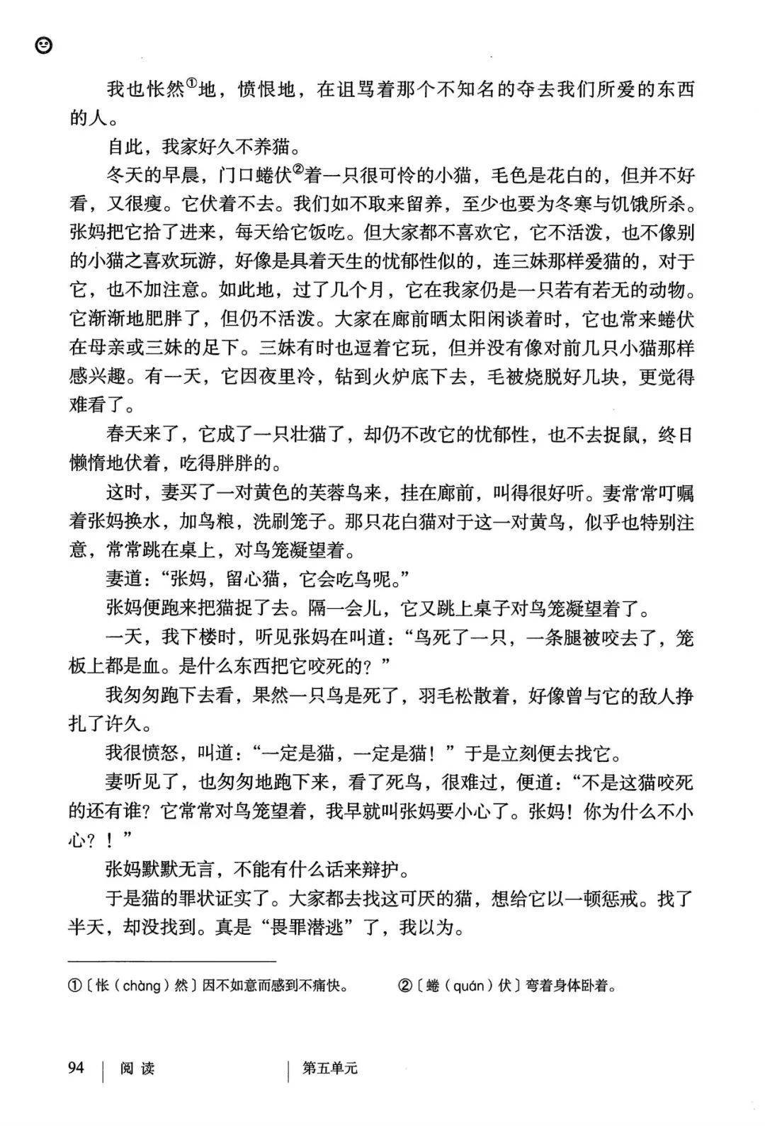 七年级上册语文PDF高清电子课本，教育部统编初中七八九年级上下册电子教材！_写作_单元_伊索