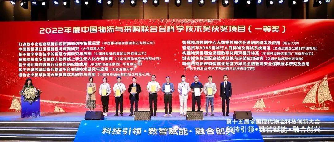 点赞!海晨股份荣获国家级科技进步一等奖_物流_行业_仓储