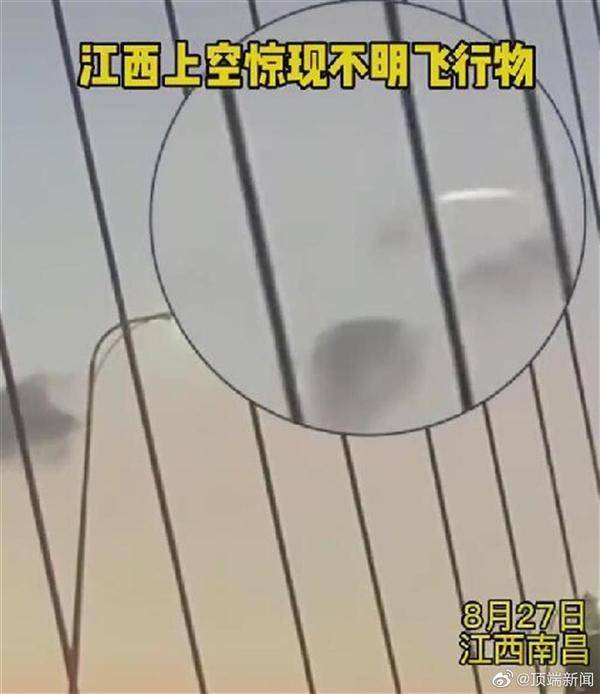 气象局回应南昌现不明飞行物 不是人工降雨火箭弹那是啥？