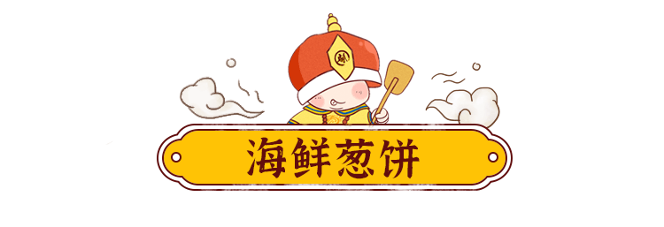 这一清二白的葱段,被煎得一点也不辛辣,葱香四溢,还能吃出葱白独有的