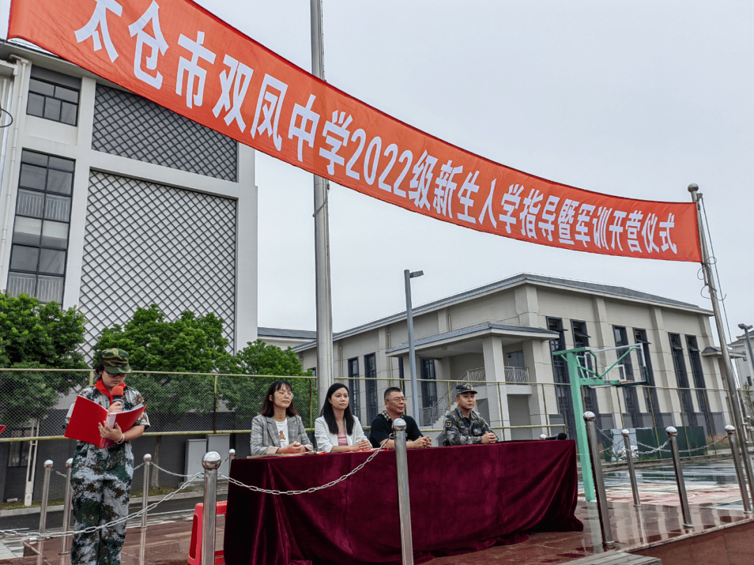 太仓市双凤中学太仓市良辅中学太仓市经贸小学太仓市实验小学"喜迎二