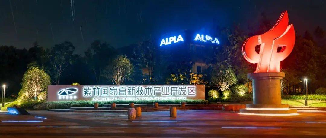 全市排名第一!紫竹高新区获评“国家级知识产权强国建设试点园区”_工作_企业_托管