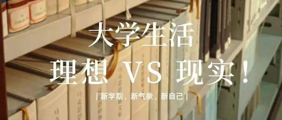 你的大学,我的大学,好像不一样!_生活_bye_运动场