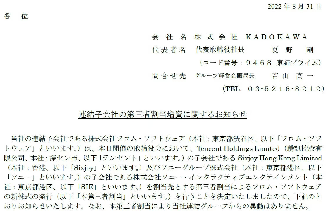 腾讯入股、网易收购，真是玩的好一手“钞能力”_搜狐网
