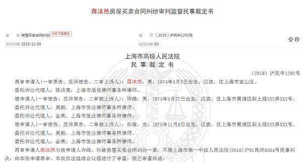 泰禾化工IPO:营收数据存疑点 信披内容或涉存在不完整(图6)