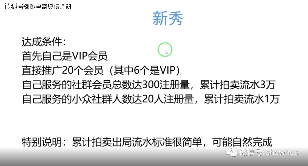迦迦欢让你年入千万元:本质却是拼团、抢单寄售传销盘(图3)