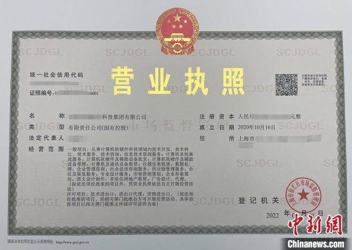 上海试点为320余万市场主体赋身份码