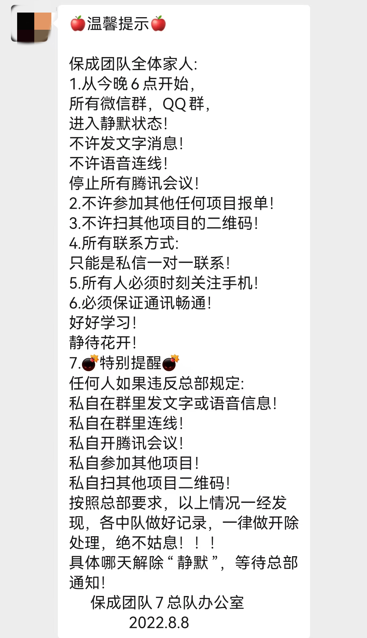 “冯宝成团队”传授道德经带你圆梦:领头人竟是“老赖”(图14)