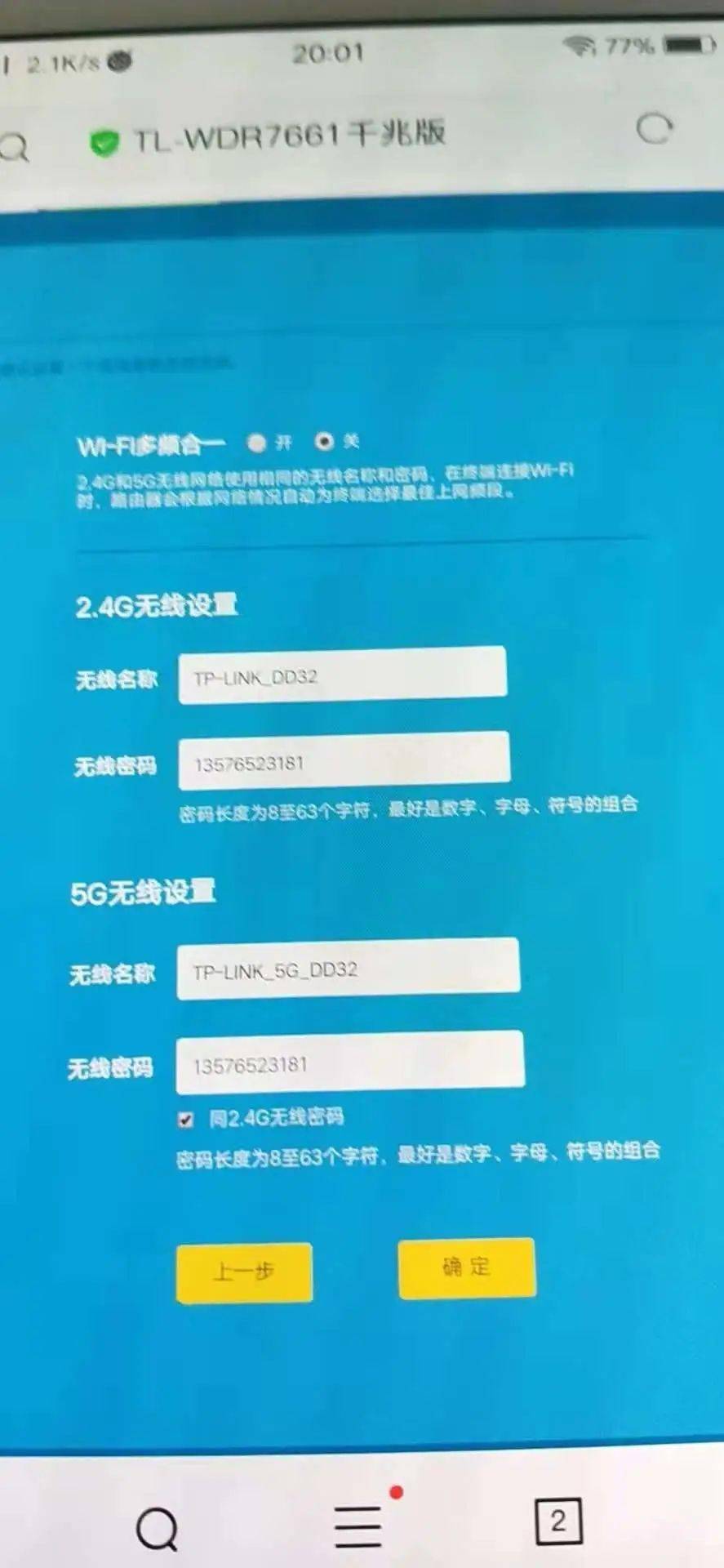 怡莱酒店wifi密码图片