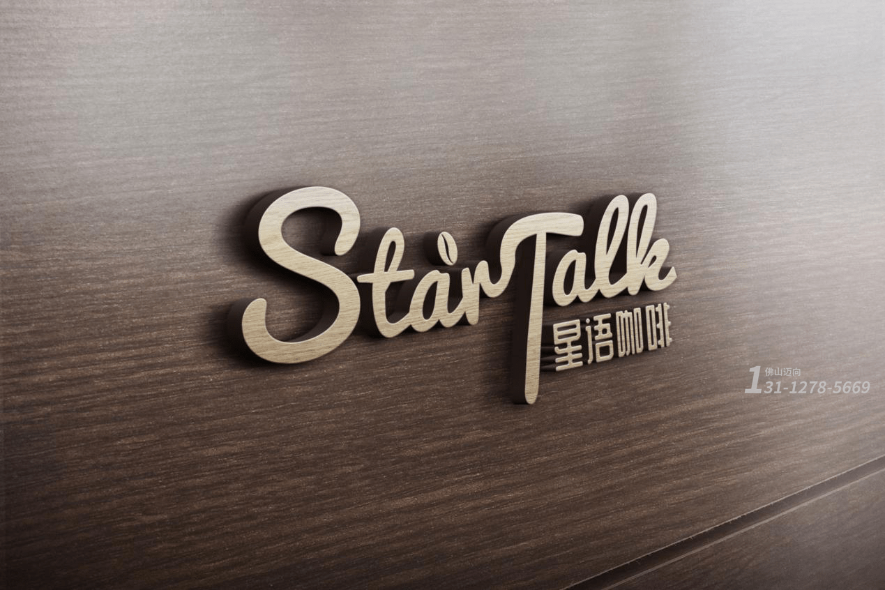 选择专业招牌设计公司制作优秀的门头招牌_黎先生_店铺_风格