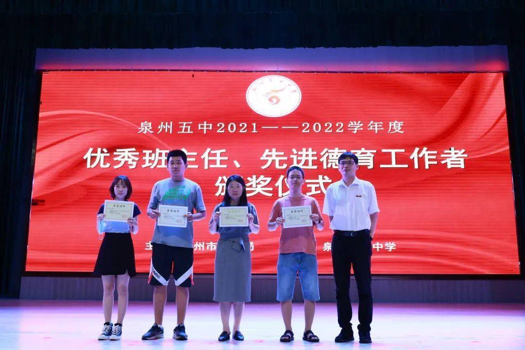 擘畫思政同心圓 共築育人共同體——泉州五中舉辦2022-2023學年秋季