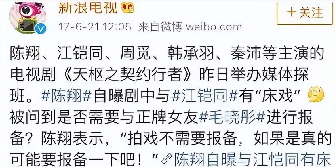 但毛晓彤还说等他9月拍戏回来可能就好了