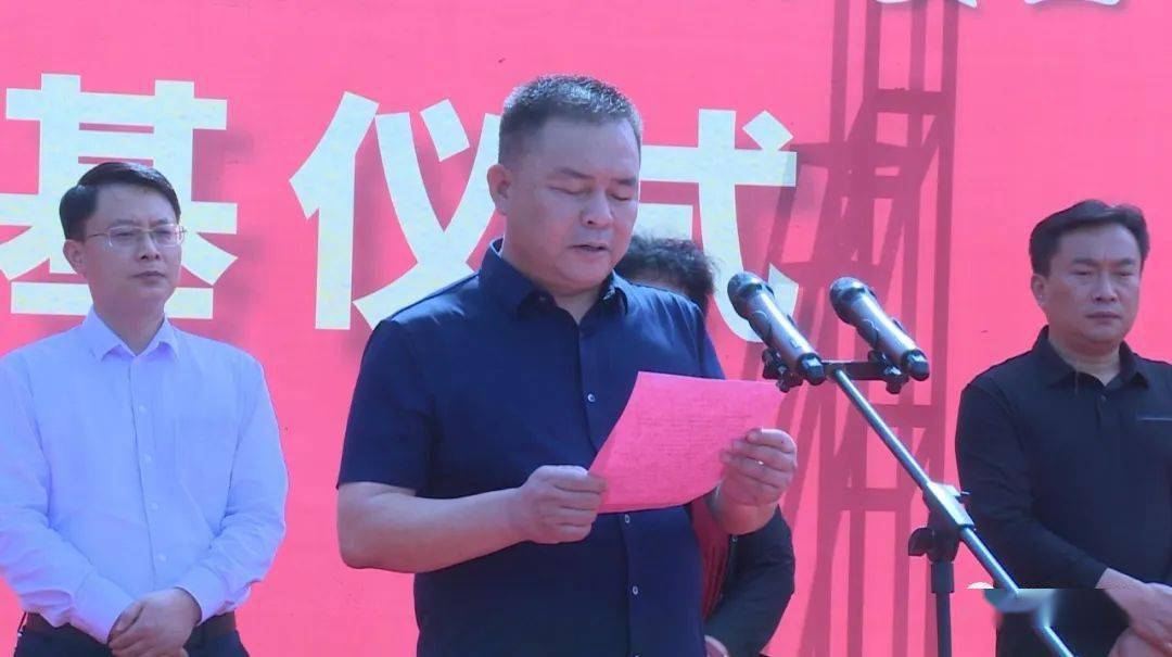 临颍:又一项目开工奠基!_李俊伟_发展_中大