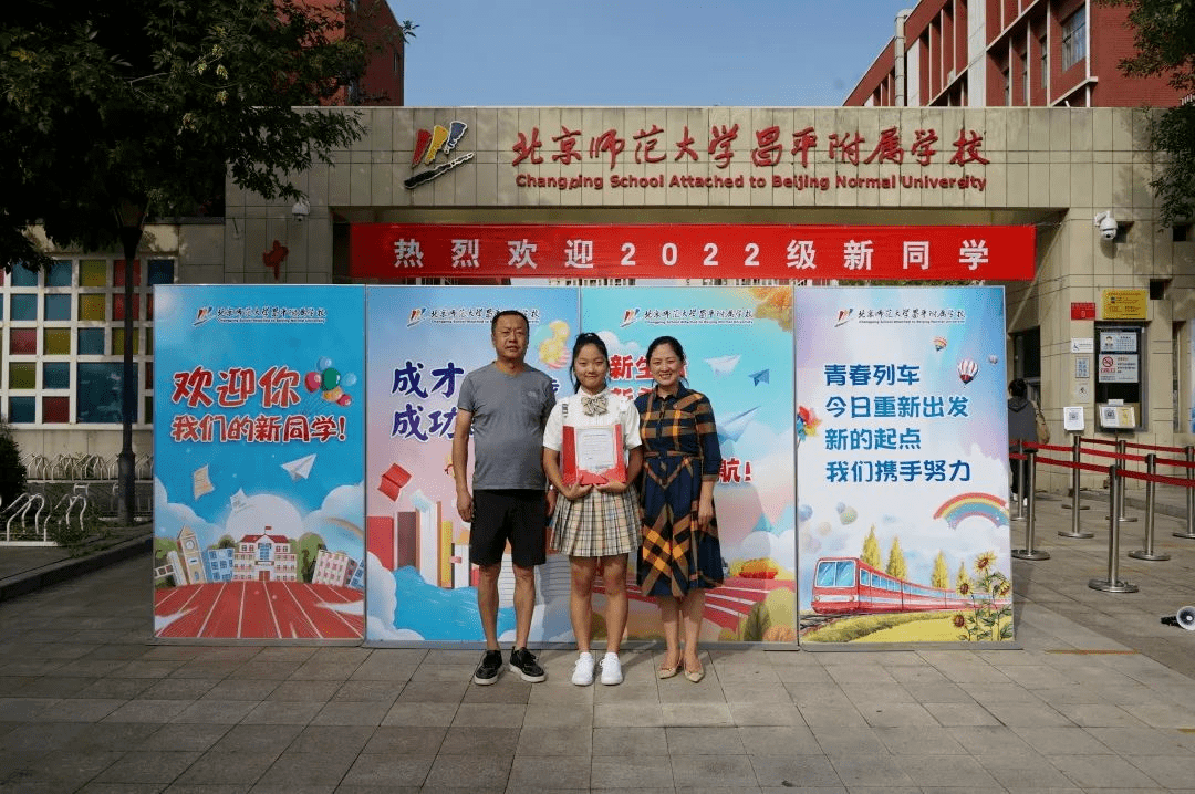 新学期,昌平多所新建学校、幼儿园开学_清华附中_小学_教育