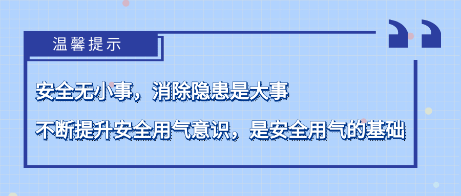 請撥打北京市液化石油有限公司24小時服務熱線96157