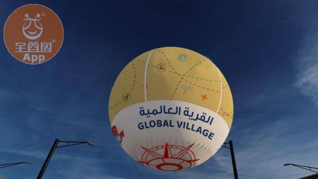 迪拜地球村宣布“大气球”之旅！迪拜地球村将于10月25日迎来第27季