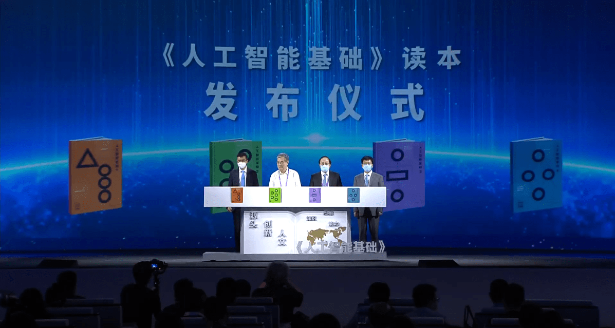 华东师范大学出版社智能教育领域再添新成果！《人工智能基础》系列丛书重磅发布！_知识_能力_项目