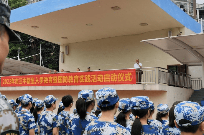 衡阳市第三中学官网图片