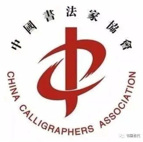 直击现场丨2021“中国书法•年展”全国楷书作品展开展!(附高清作品)_展览_费县_活动