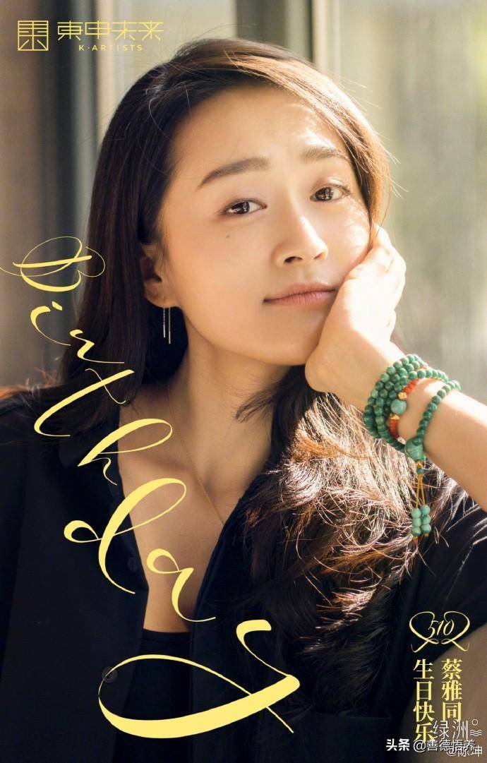 陈坤祝蔡雅同生日快乐,并让公司为其制作"510"生日海报