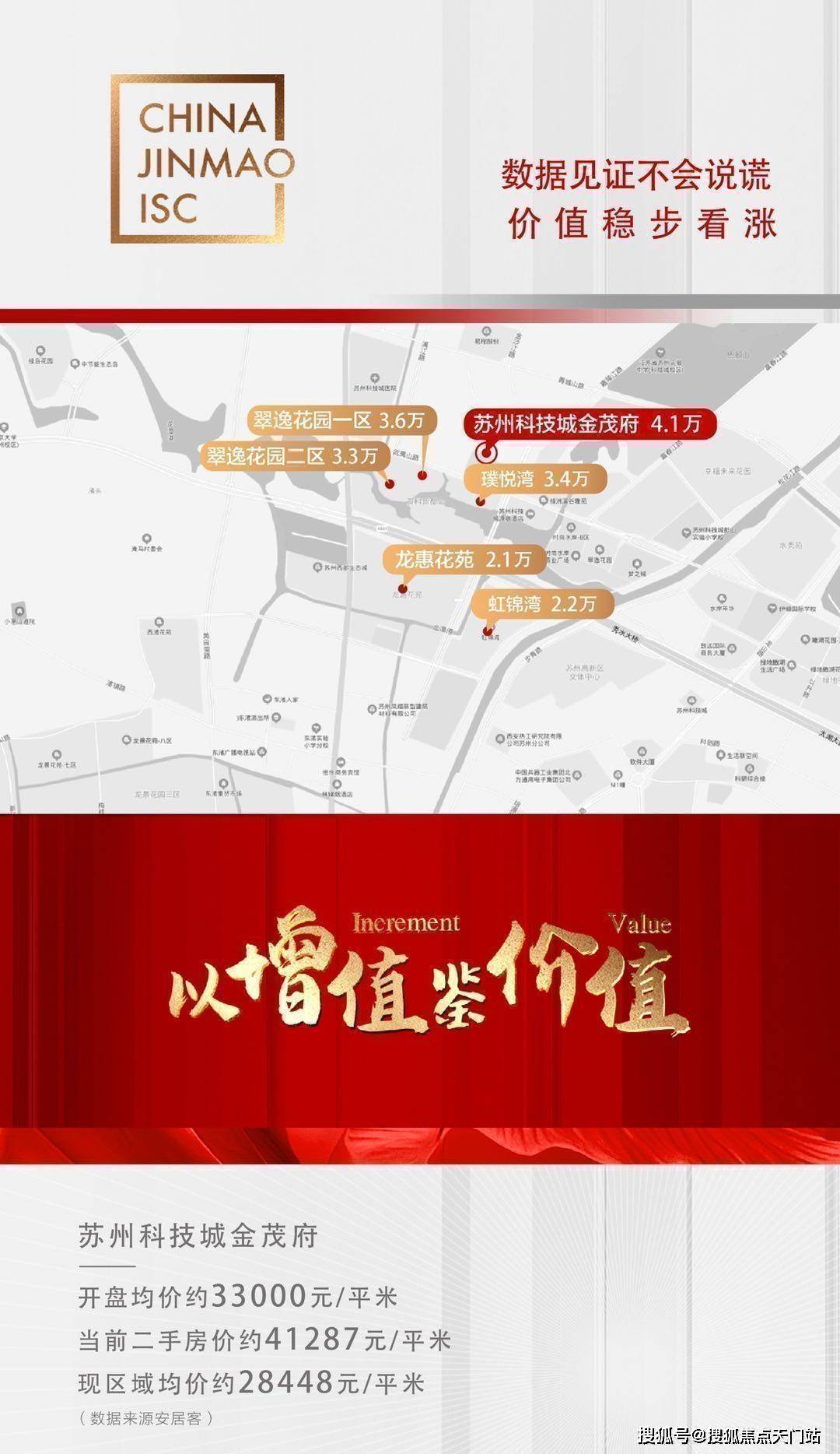苏州泊印澜庭【官网首页】苏州泊印澜庭-楼盘详情-苏州房天下_太湖大道_科学城_长三角
