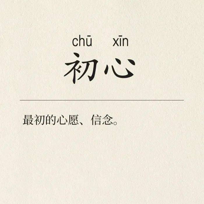 这些词什么意思？权威释义来了！_社会生活_词典_词语