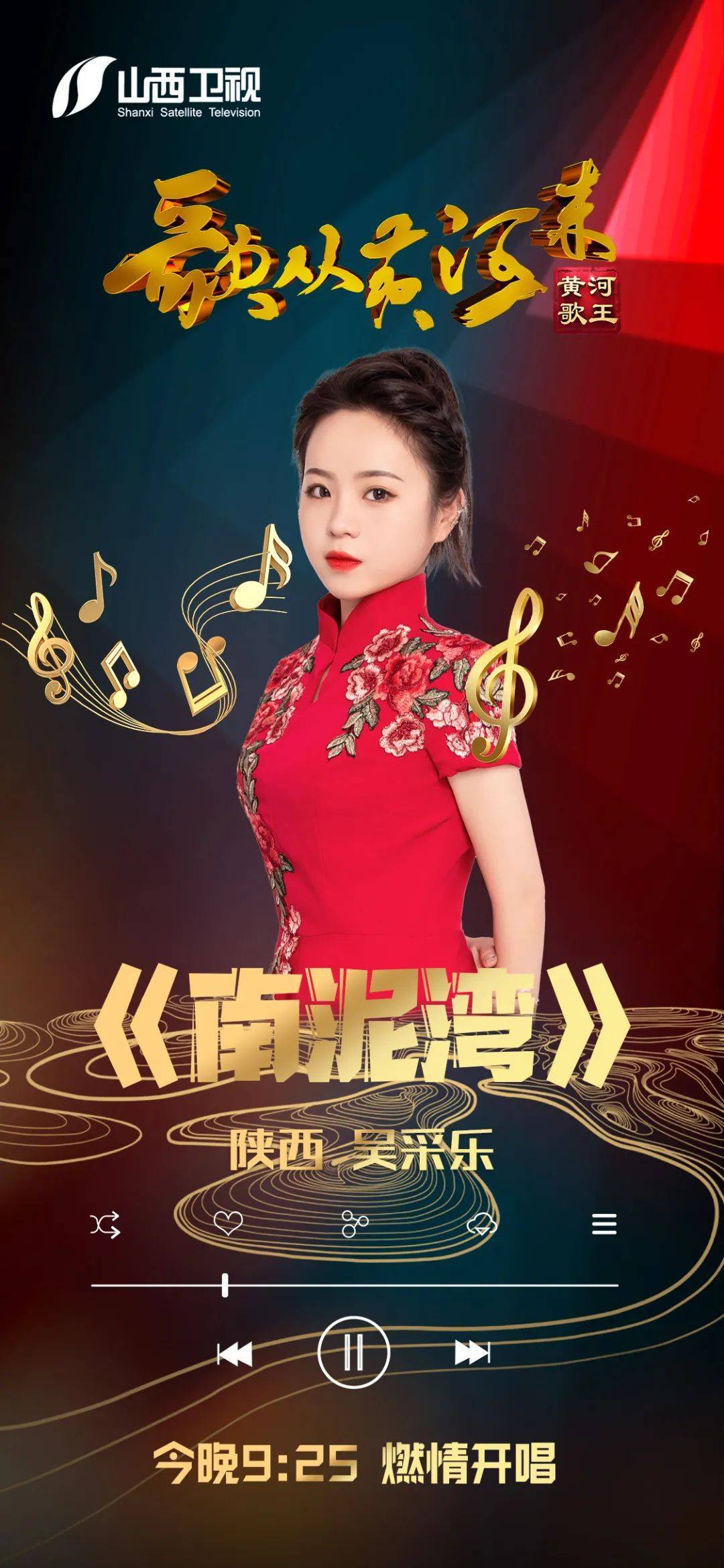 "黄河歌王争霸赛"突围赛收官在即,歌声对决 鏖战犹酣!