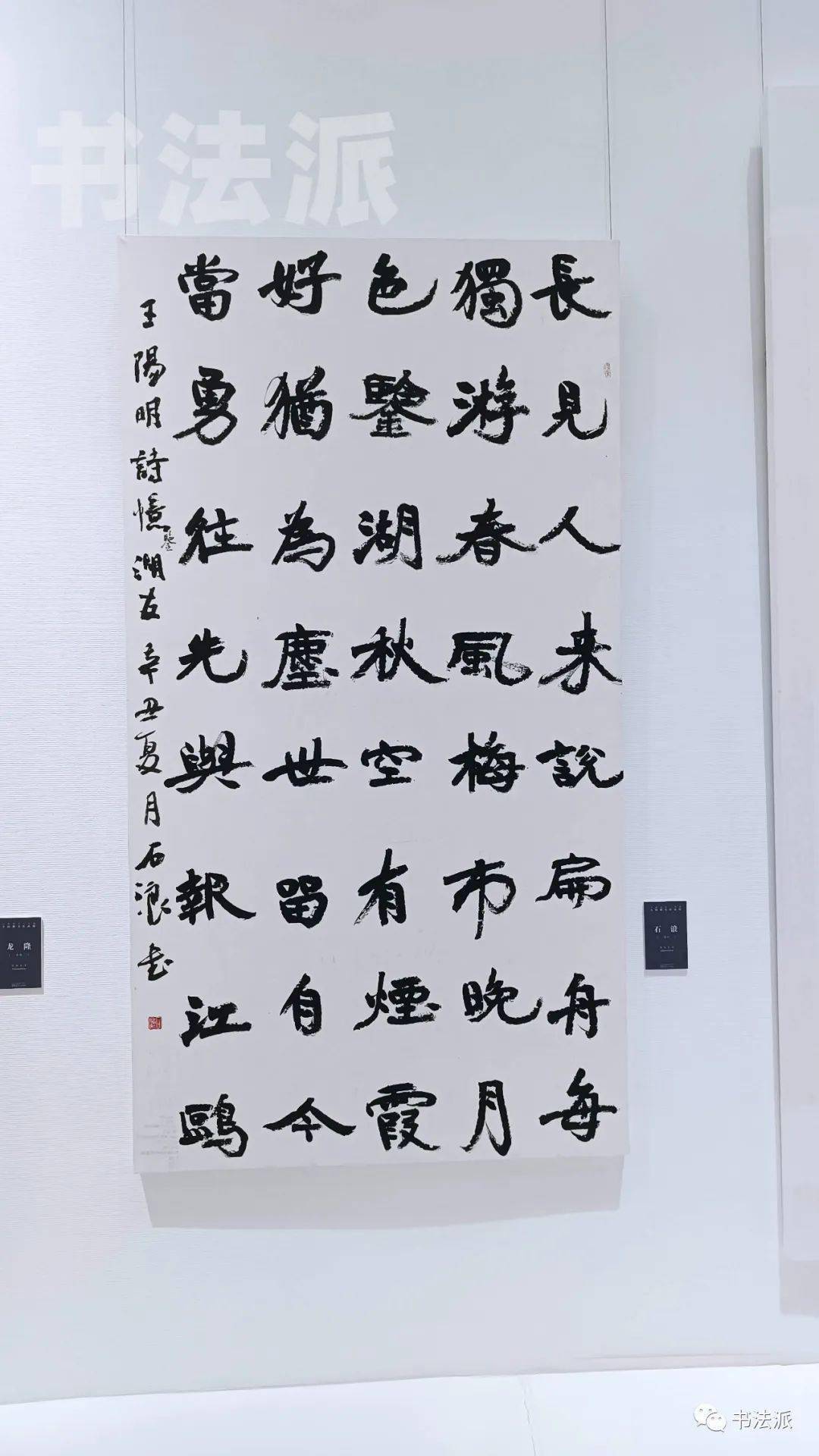 直击现场丨2021“中国书法•年展”全国楷书作品展开展!(附高清作品)_展览_费县_活动