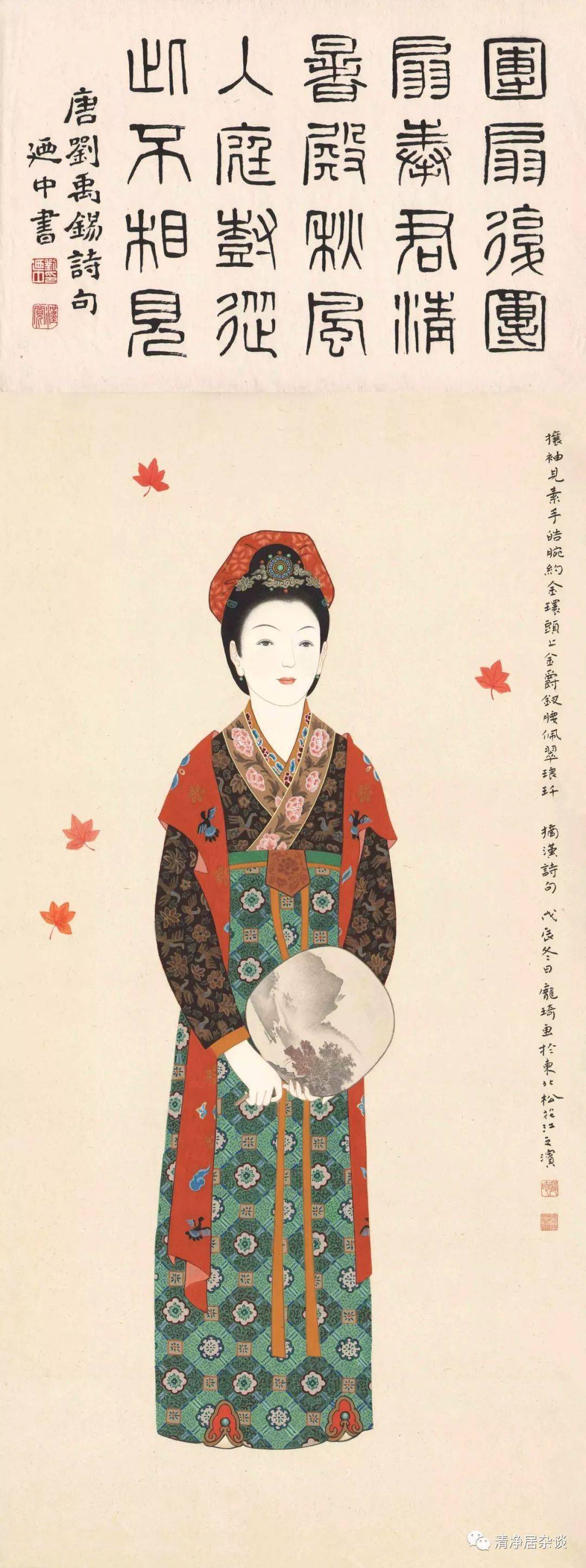 庞琦工笔画《中国历代妇女服饰》赏析_花纹_组画_服装