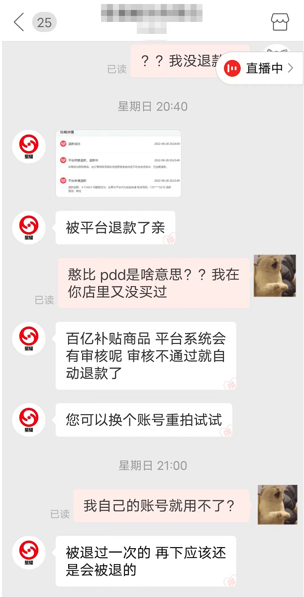 来自PDD的福利？15XX买下的铭瑄B660+i5-12490F装机体验_主板_内存_散热器