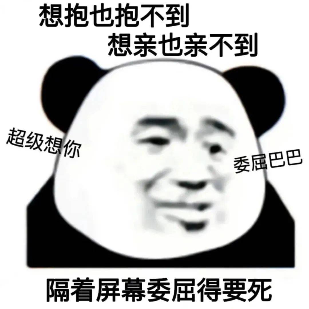 微信表情包 i 起来了 别睡了