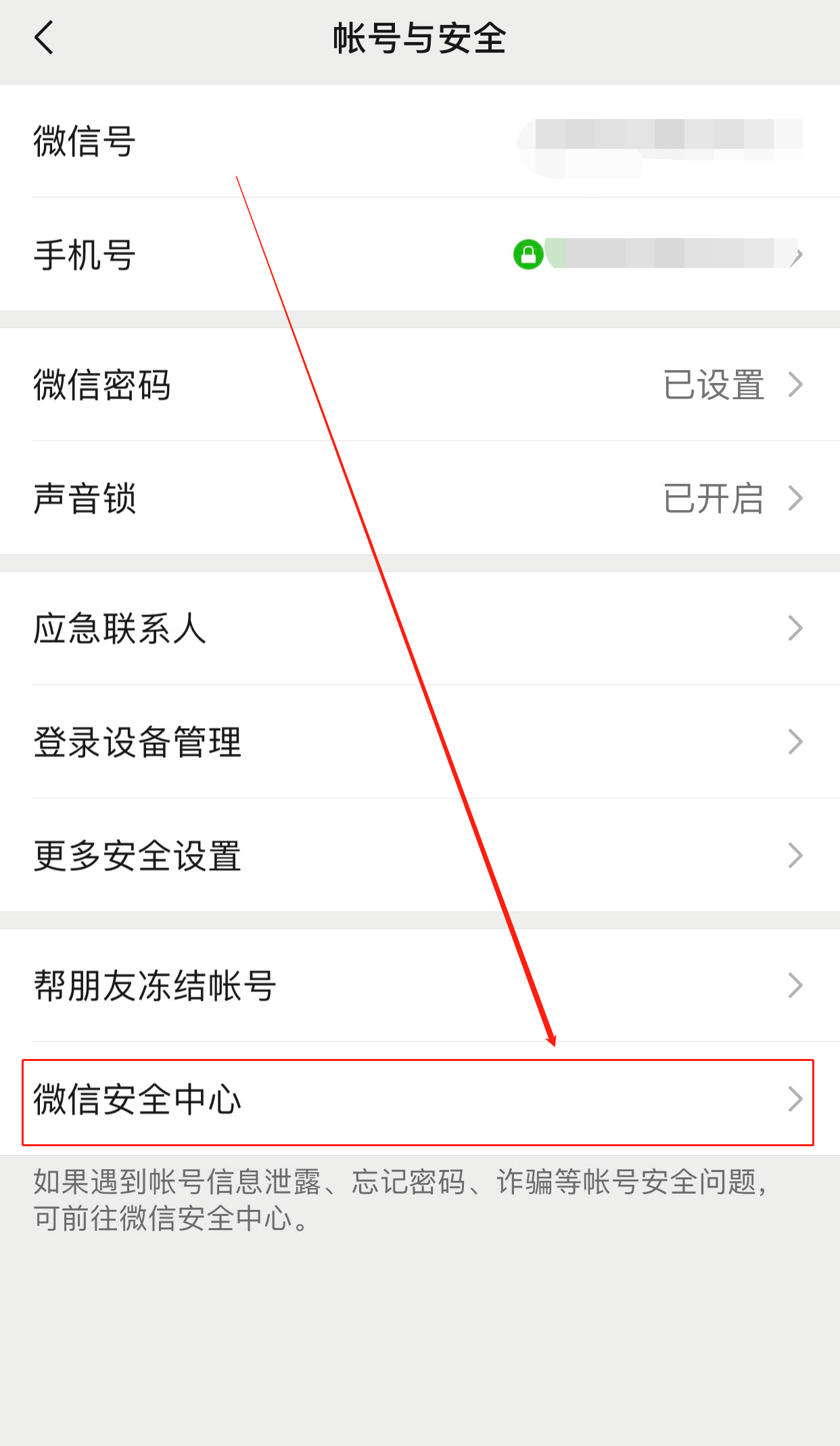微信账号去哪里购买安全