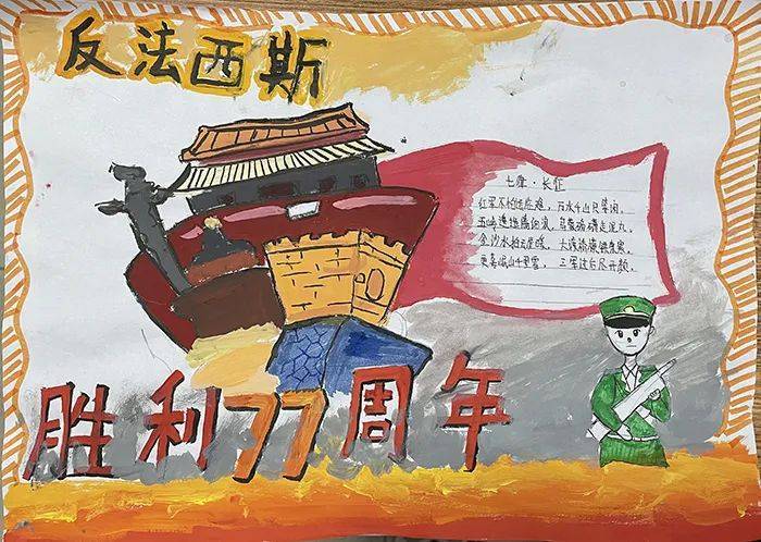 勿忘国耻,吾辈自强——衡水二中纪念抗日战争胜利77周
