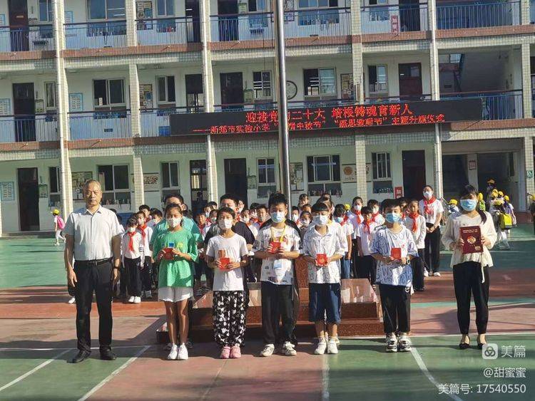 新郑市实验小学举行浓情中秋节感恩教师节主题升旗仪式