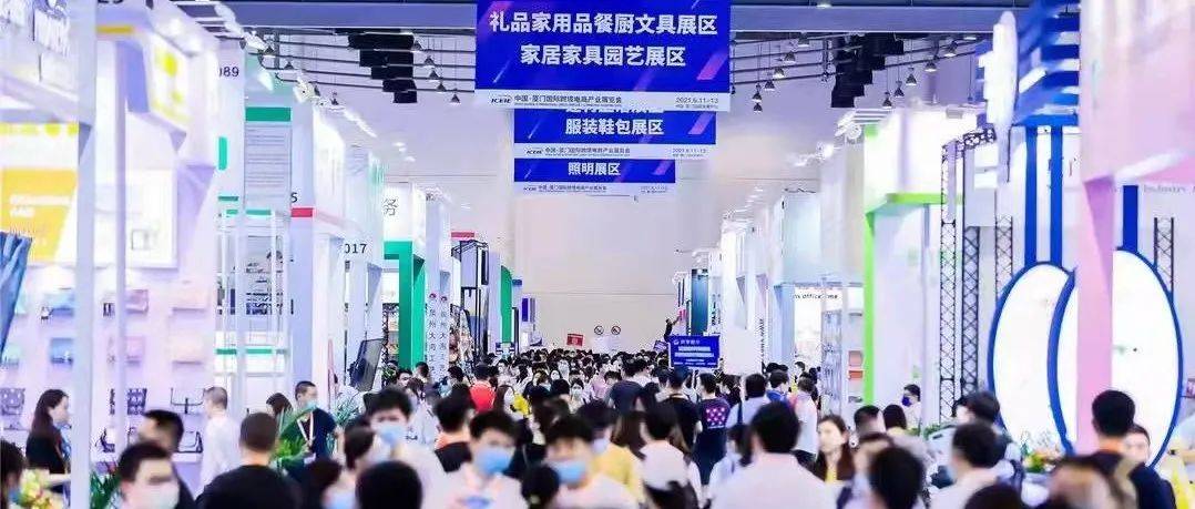 好消息!2022中国国际跨境电商展览会即将于厦门举行!_平台_优势_全球