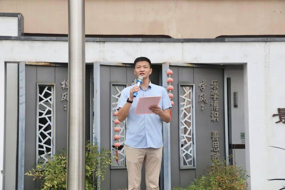 前黄中心小学:2022年秋季开学典礼暨校长"开学第一课"_目标_全体师生