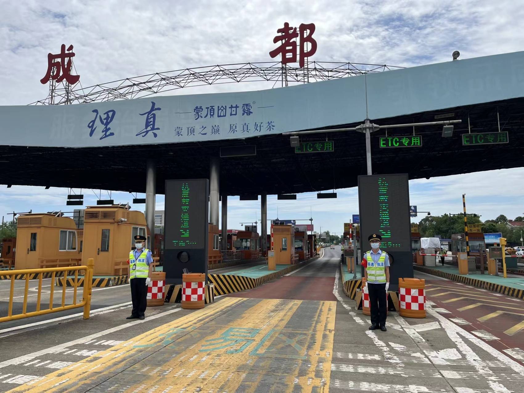 记者从省交通运输执法总队(省交通运输厅高速公路管理局)获悉,地震后