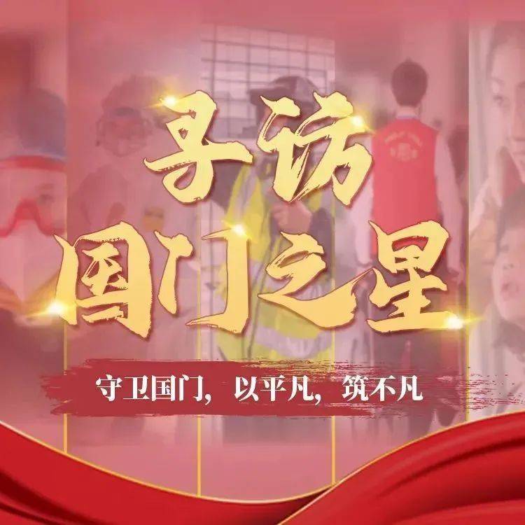 寻访国门之星 | 首都机场股份公司赵宝光:机坪上的赤子心_保障_管理_引导