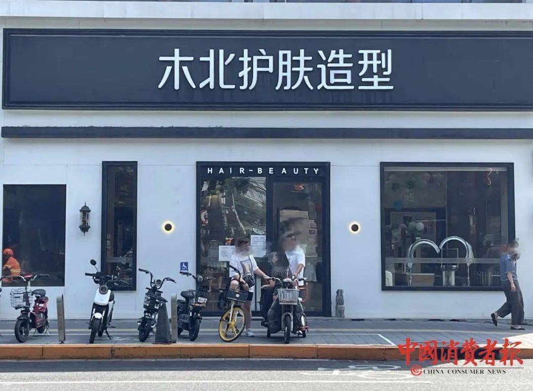 木北护肤造型所有分店图片