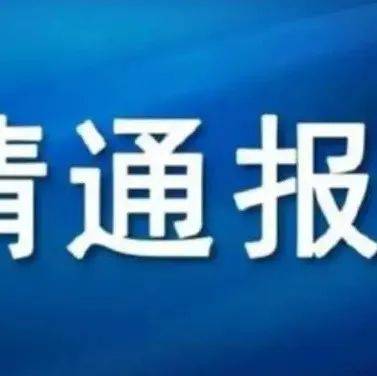 关于贵阳市新增1例确诊病例(5)及16例无症状感染者(19-34)的调查处置情况的通报_花溪区_石板镇_贵州省