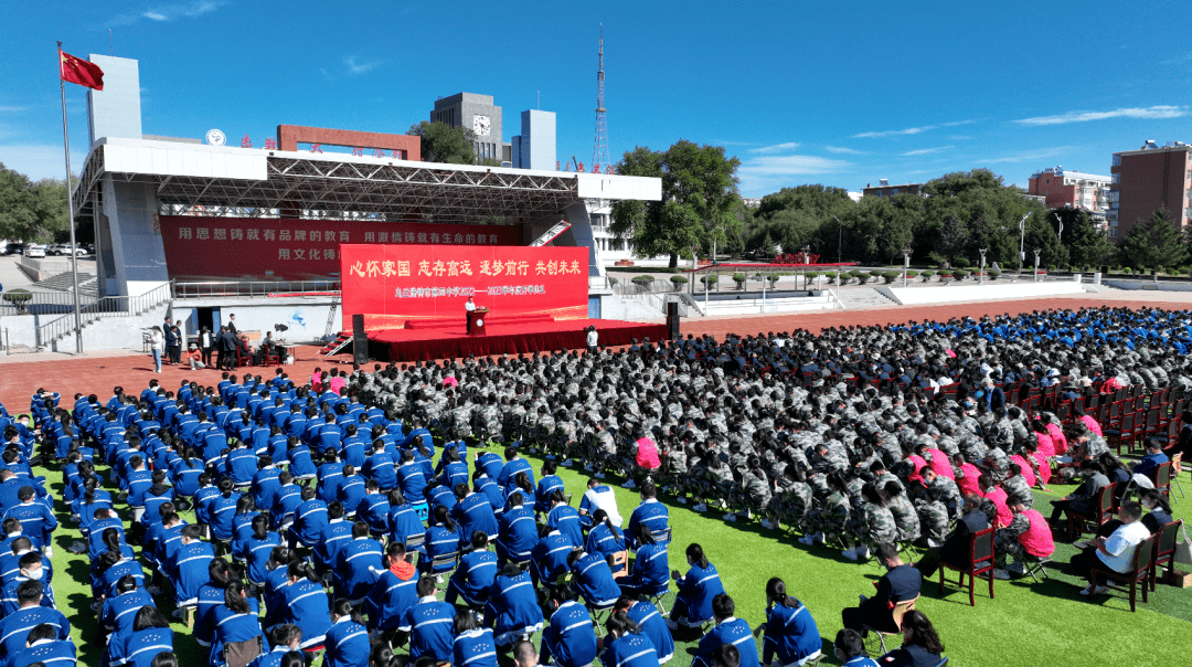 看乌兰浩特市这所中学的开学典礼!_第四中学_教育_兴安