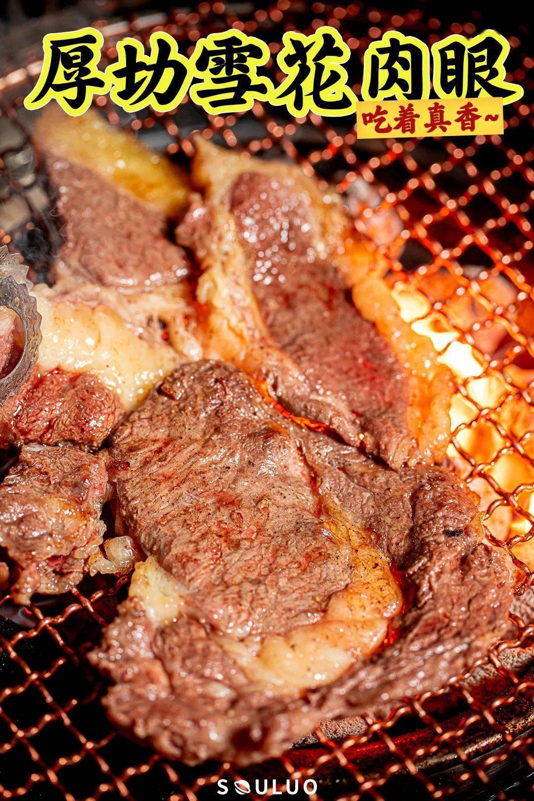  厚切鲜肉•炭火上烤•爆汁溢屏 11年日日回头客68折庆周年