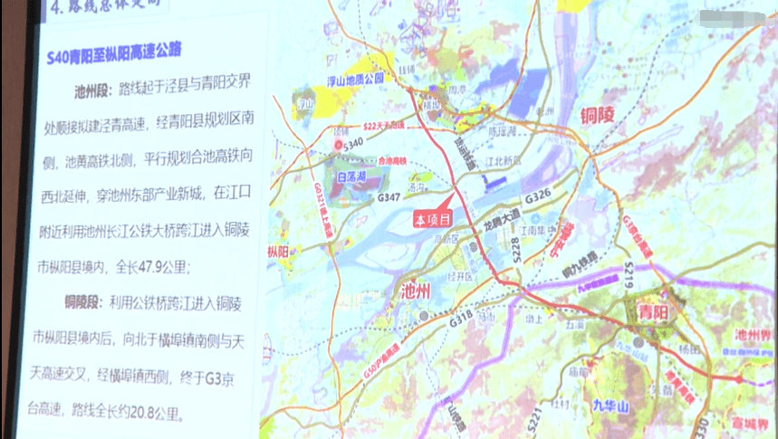 青阳s219公路规划图图片