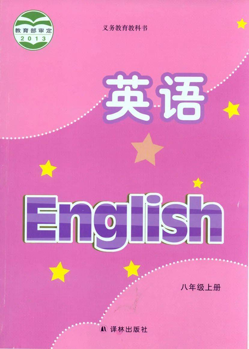 广州教科版英语四年级下册电子课本_初一下册仁爱版英语课文_初一下册英语书电子版