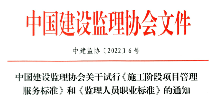 上海市工程建設咨詢監理有限公司_安徽日報報業大廈工程電氣監理細則_工程監理工資