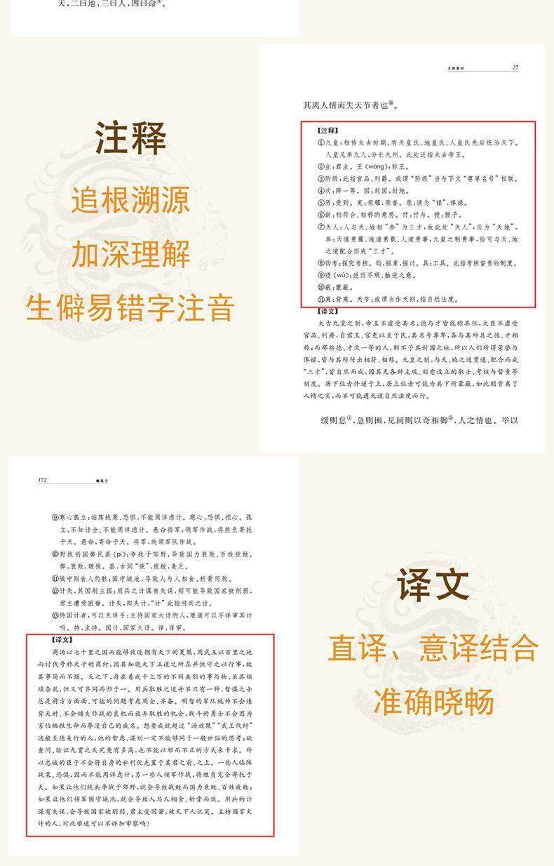 《鹖冠子》:一部让人增智的千古宝藏书_柳宗元_宇宙_万物
