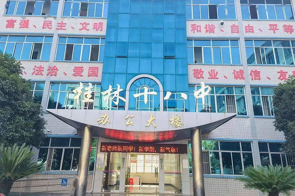 中小学在全市都是响当当的育才小学,卓然小学,龙隐小学等桂林十八中