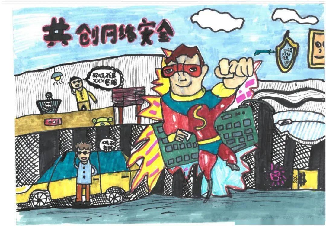 强国复兴有我丨网络安全手绘海报大赛,快来为你喜欢的作品投票吧