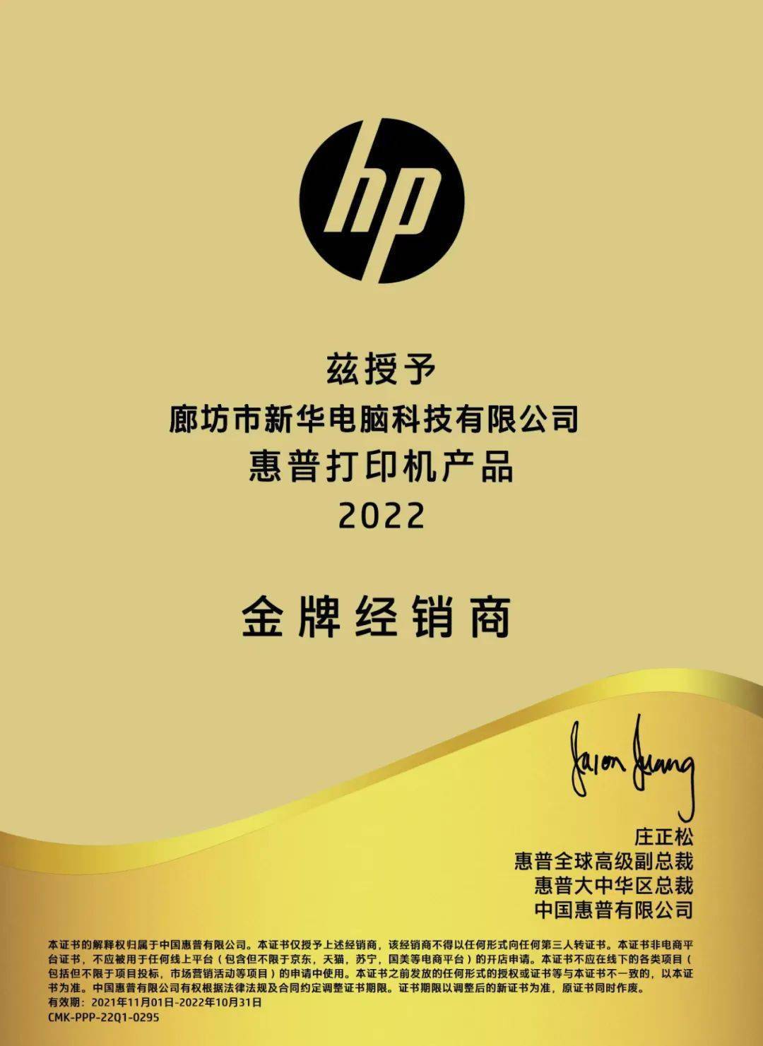 相比之前的惠普4729款,打印成本更低,经济实惠.