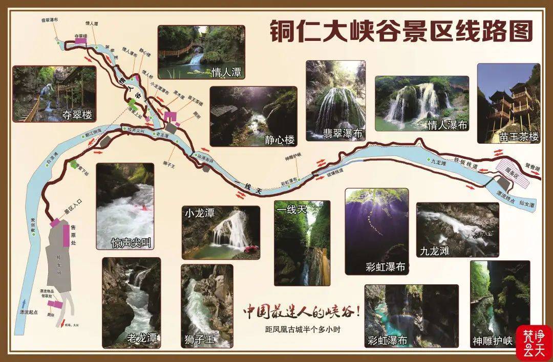 【深度】崛起武陵山:铜仁喀斯特的诗意表达_天生桥_景区_向信林